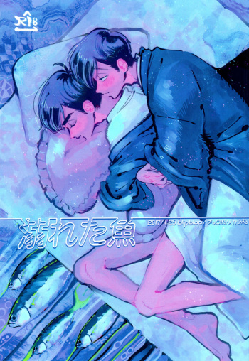 Oboreta Sakana cover