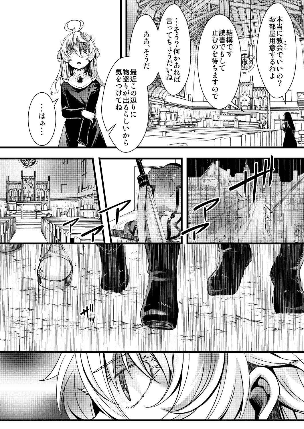 Sister Fuku na Tanya-chan no Hanashi page 2 full