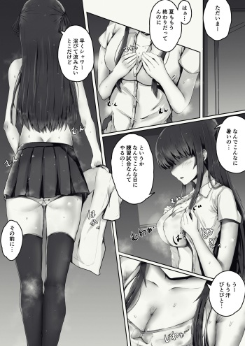 Shinchou 193cm no Joshikousei ni Chijimerarete Semerareru hanashi cover