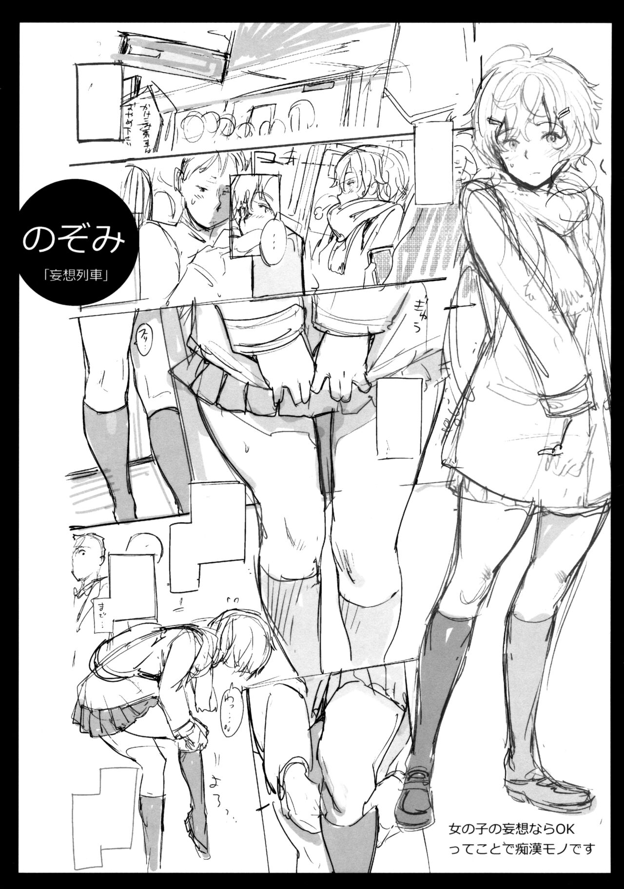 Chin-Chin Collection Melonbooks Tokuten 8P Leaflet page 5 full