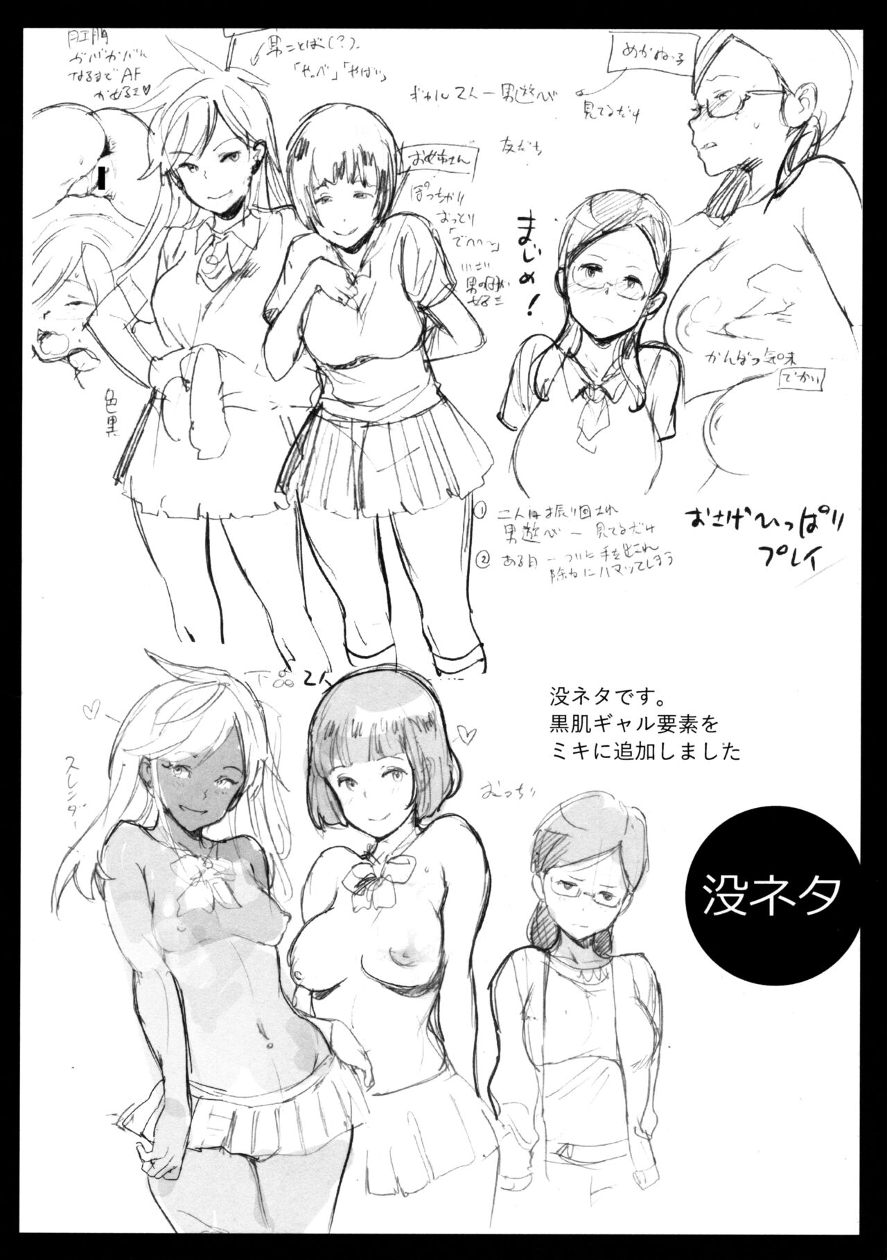 Chin-Chin Collection Melonbooks Tokuten 8P Leaflet page 6 full