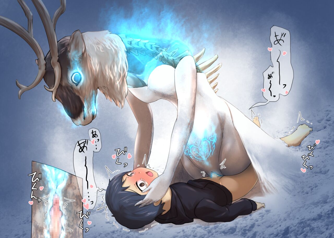 ゲームオーバー2‐モンスターの雪山‐ page 4 full
