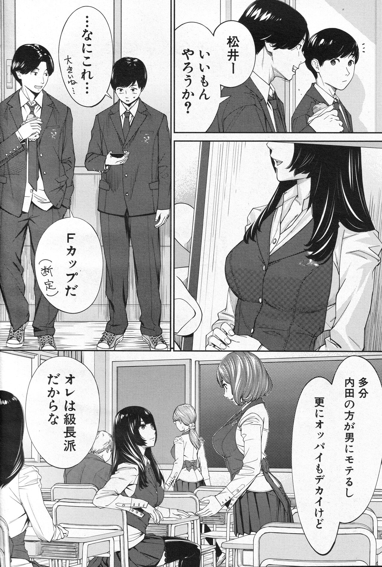 Yuzaidesu #1 page 6 full