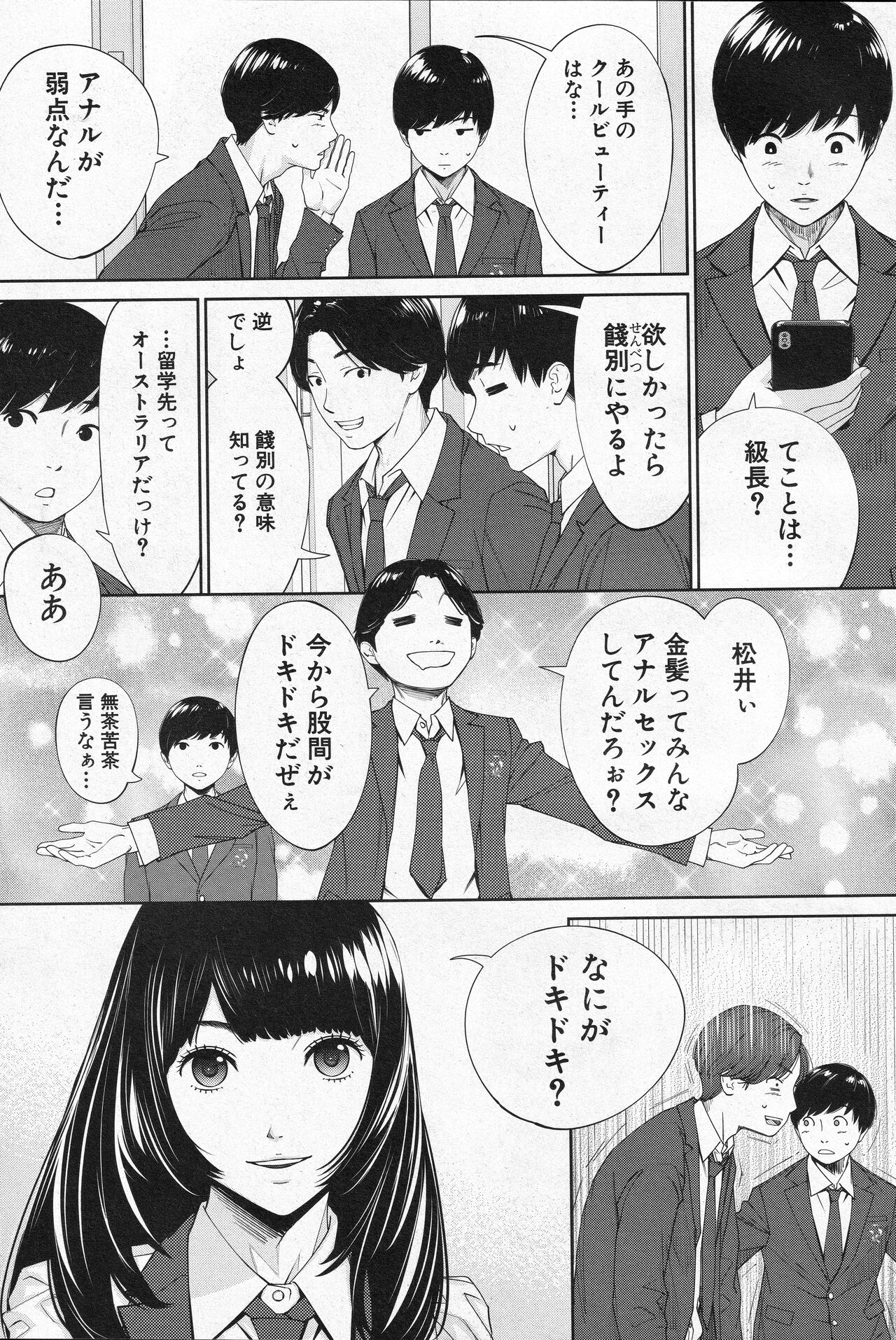 Yuzaidesu #1 page 7 full