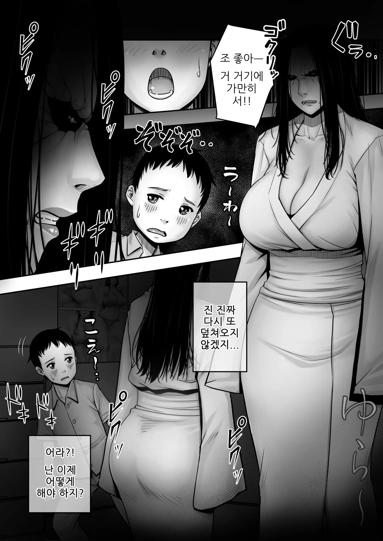 Doutei ga Heya ni Toritsuite Iru Onna Yuurei ni Gyaku Kanashibari o Kaketa Kekka | 동정이 방에 씌어있는 여자 귀신에게 역 결박을 건 결과 page 7 full
