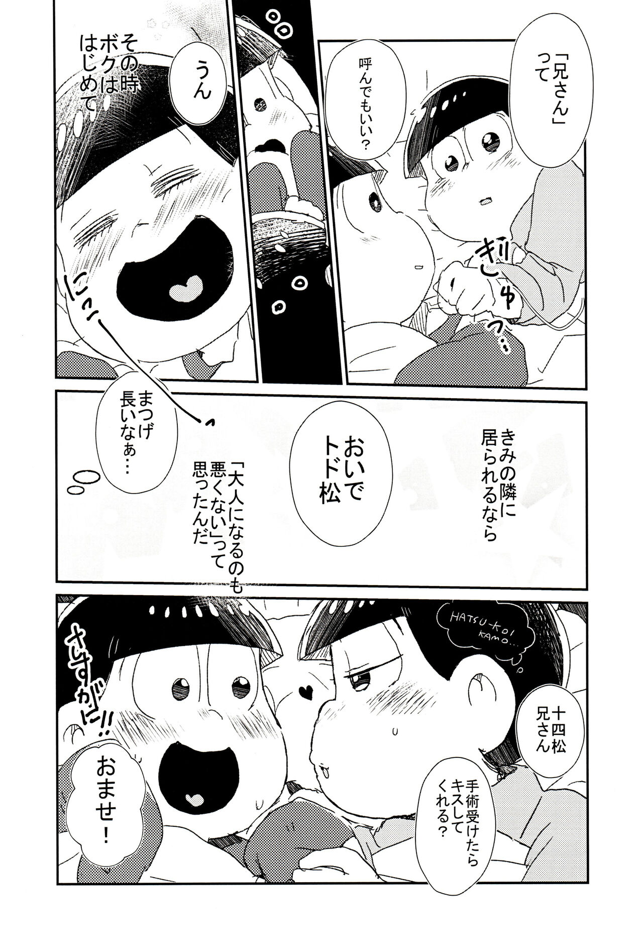 Romantic Oikekko page 9 full