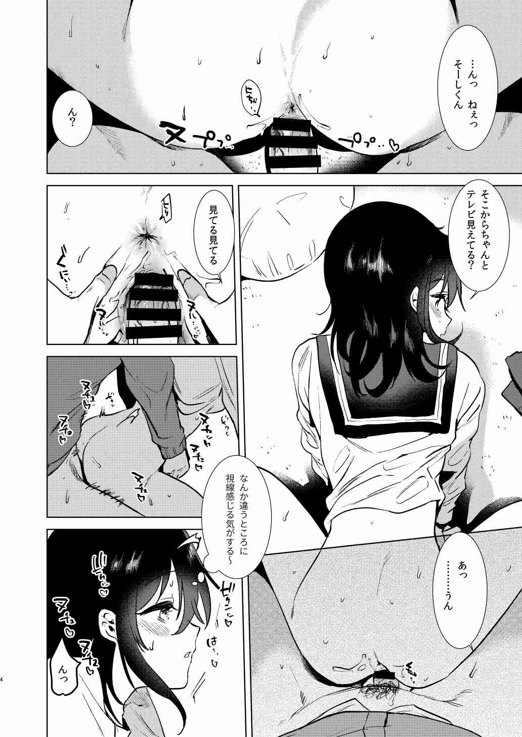 Houkago no Heya page 4 full