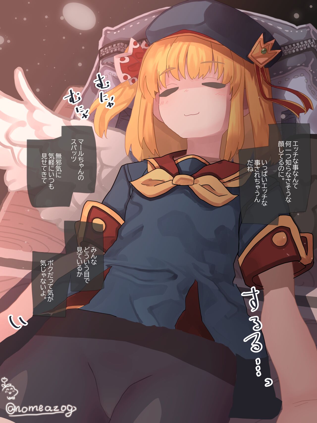 Okusuri de Neteiru Maru-chan ni Itazura Shichau Ohanashi page 2 full