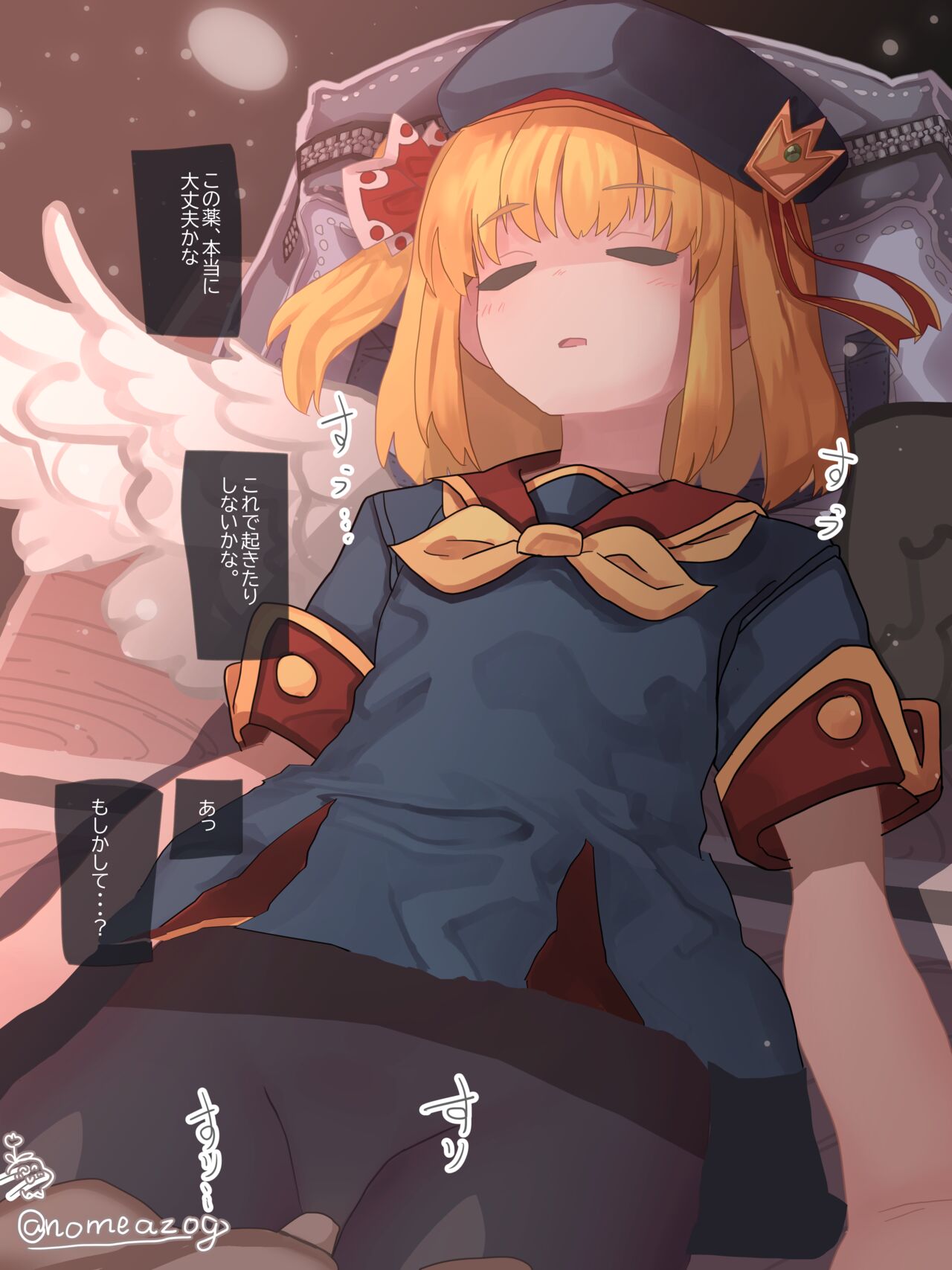 Okusuri de Neteiru Maru-chan ni Itazura Shichau Ohanashi page 3 full