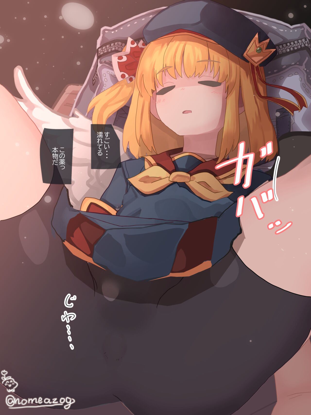 Okusuri de Neteiru Maru-chan ni Itazura Shichau Ohanashi page 4 full