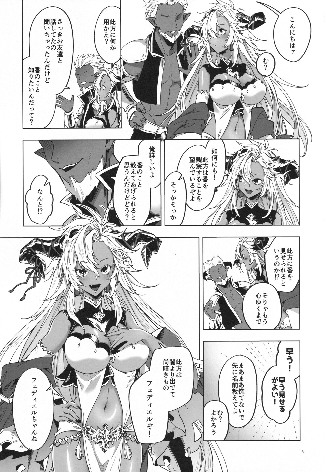 Yatte Mita hou ga Hayakunai? - LET'S PLAY page 4 full