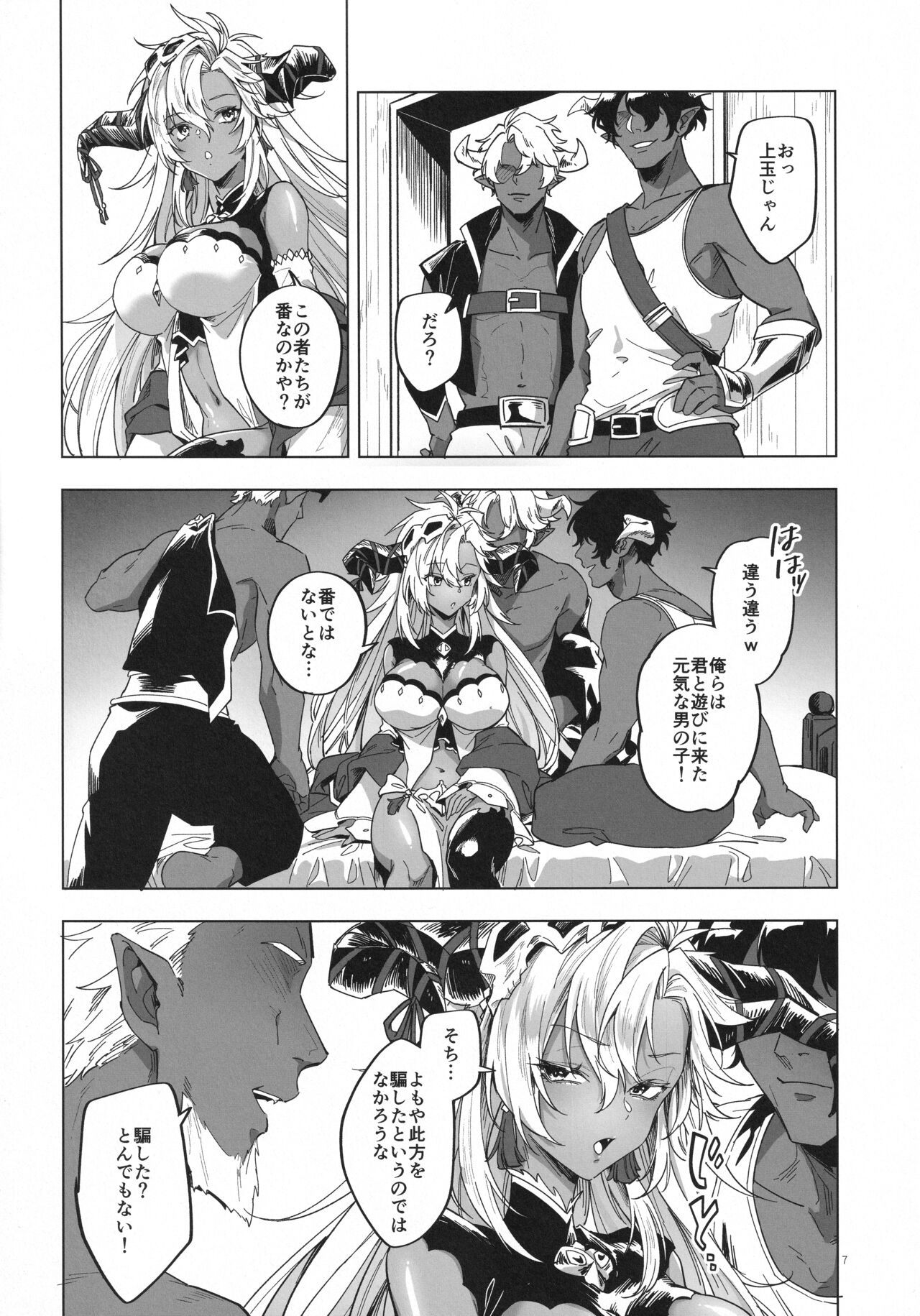 Yatte Mita hou ga Hayakunai? - LET'S PLAY page 6 full
