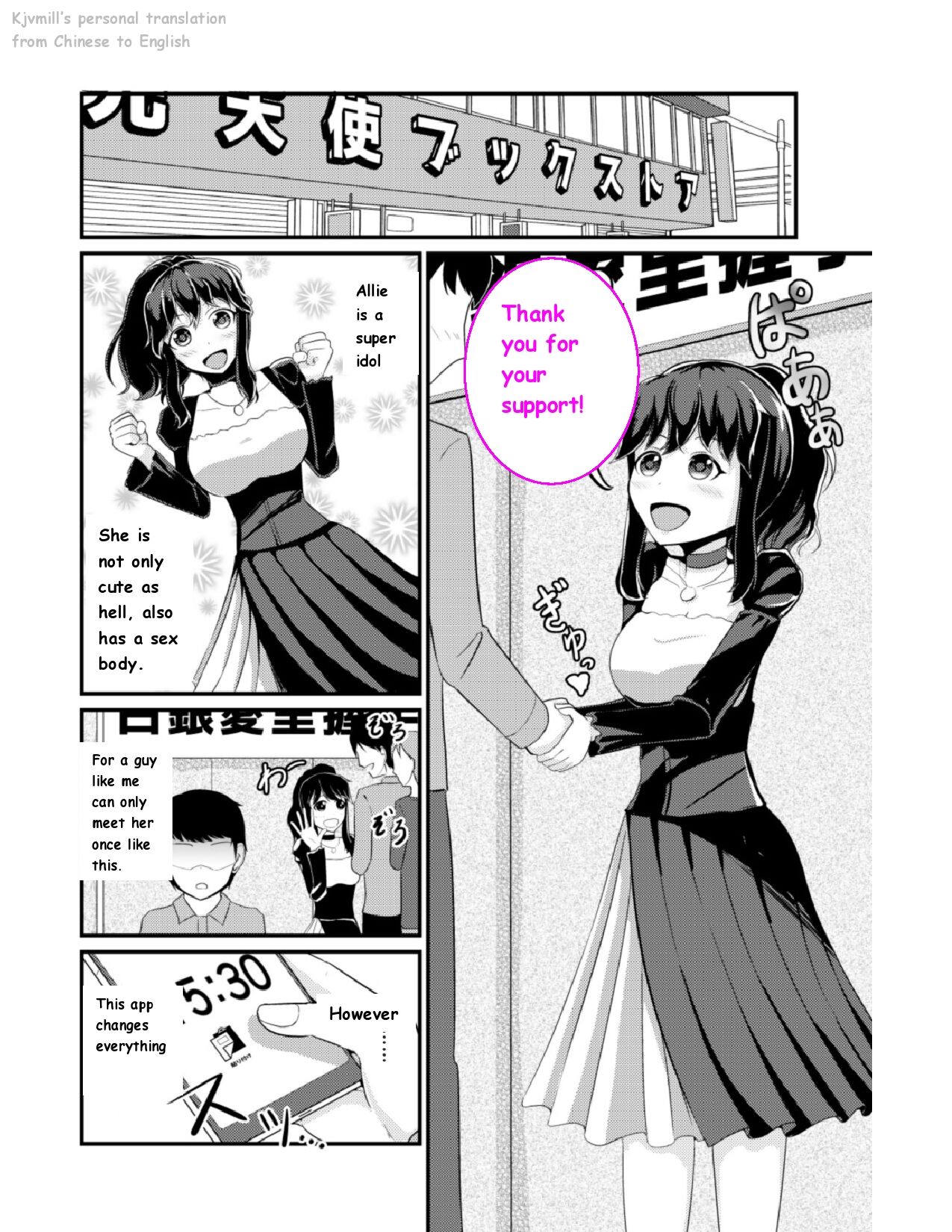 Anoko O Haritsukeru Appli page 2 full