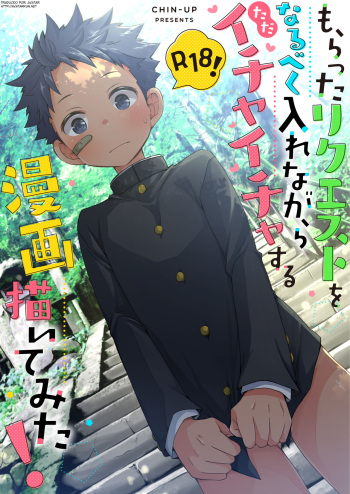 Moratta Request o Narubeku Ire nagara Tada Ichaicha suru Manga o Kaite mita!! cover