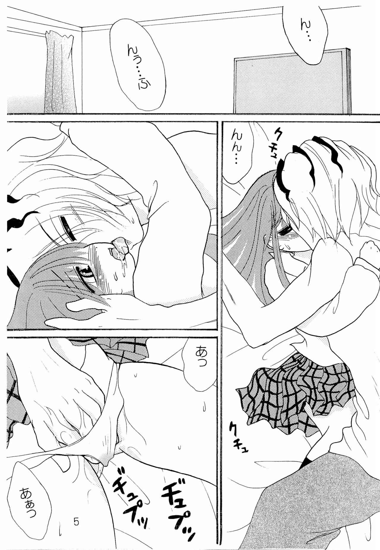 GIbMe Ib page 7 full