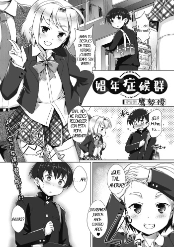 Shounen Shoukougun cover