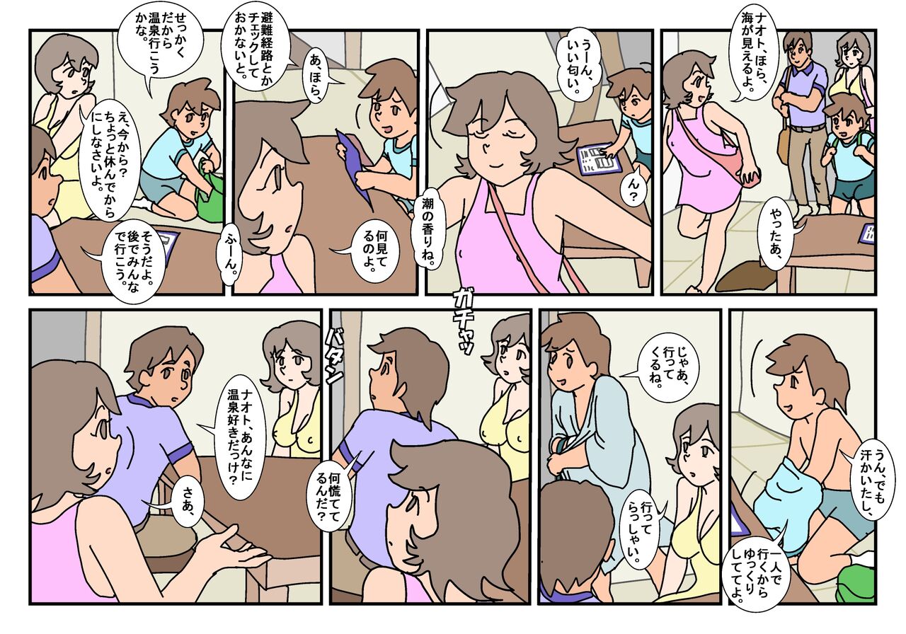 Nami Kazoku Ryokou de Deatta Oniisan to page 6 full
