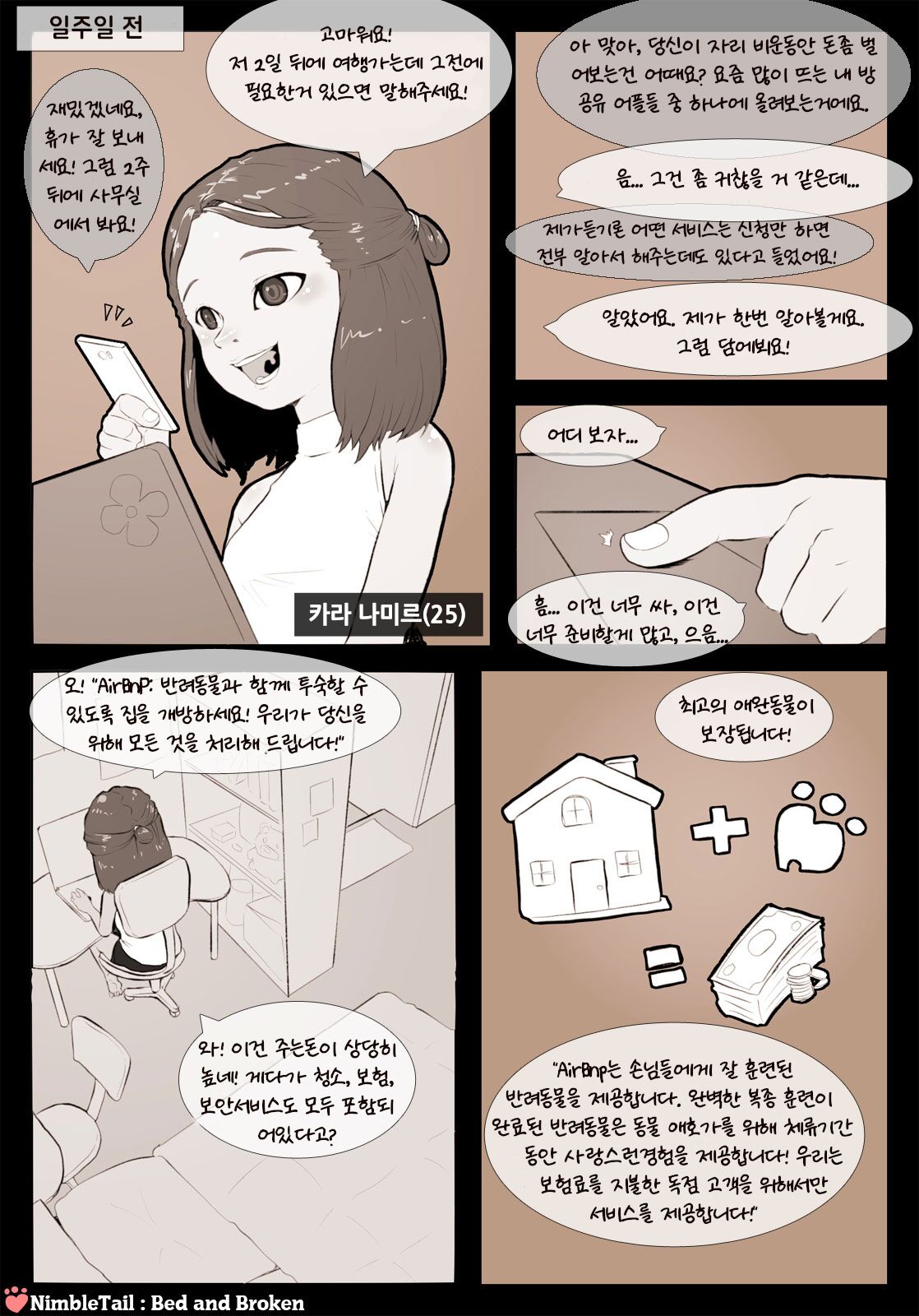 Bed and Broken page 2 full