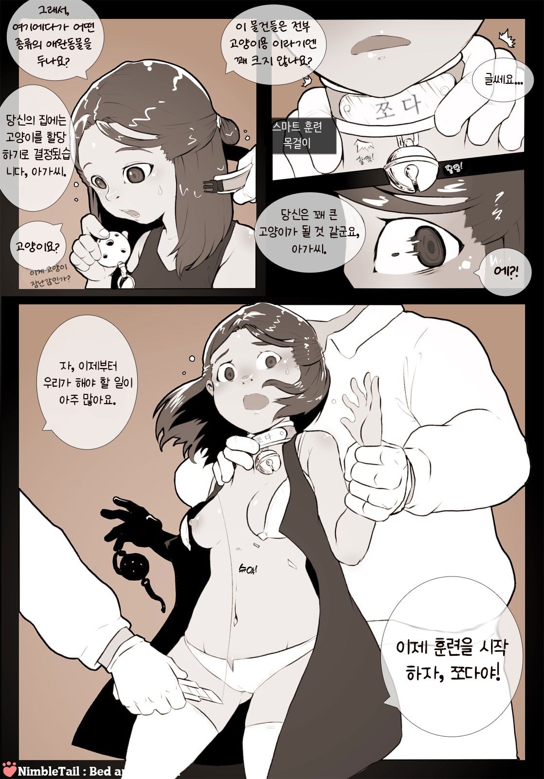 Bed and Broken page 4 full
