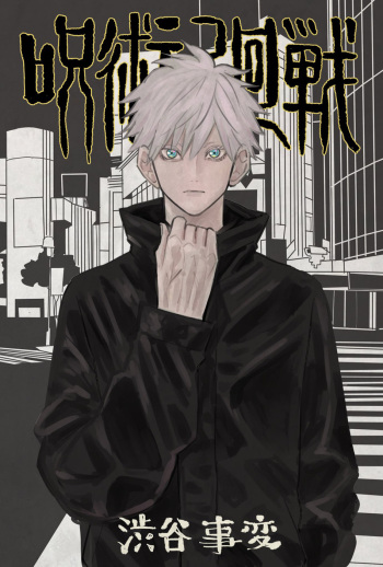 S&amp;M Play – Jujutsu Kaisen dj cover