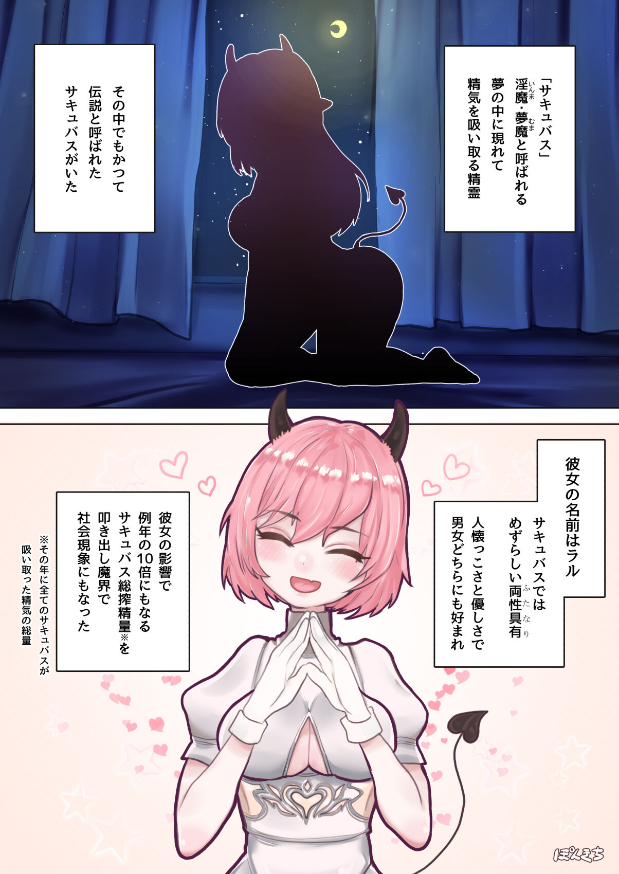 Succubus no Sensei FILE.03 Gyaru Musume Succubus-hen page 2 full