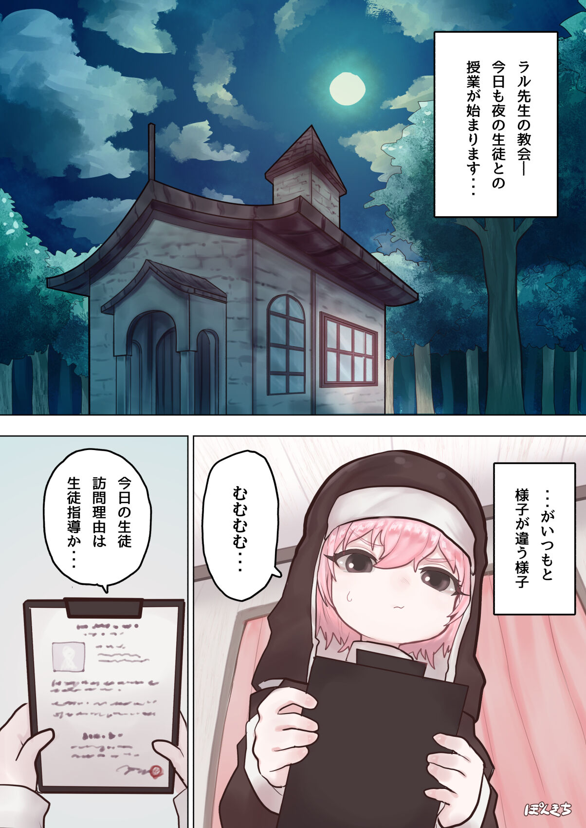 Succubus no Sensei FILE.03 Gyaru Musume Succubus-hen page 4 full