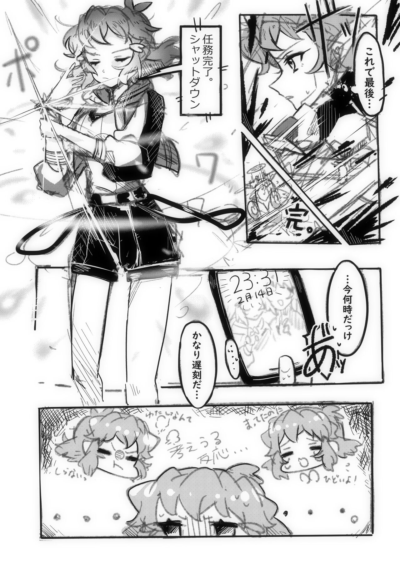 Artist | Yukitsuba Hina page 3 full