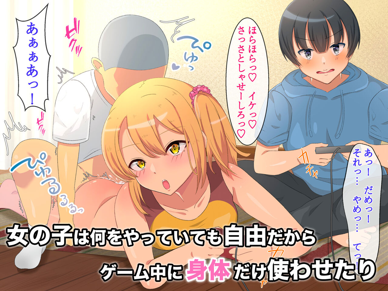 Sex Shinpou Seitei Koukai Ecchi de Kasegu noga Futsuu no Sekai page 5 full