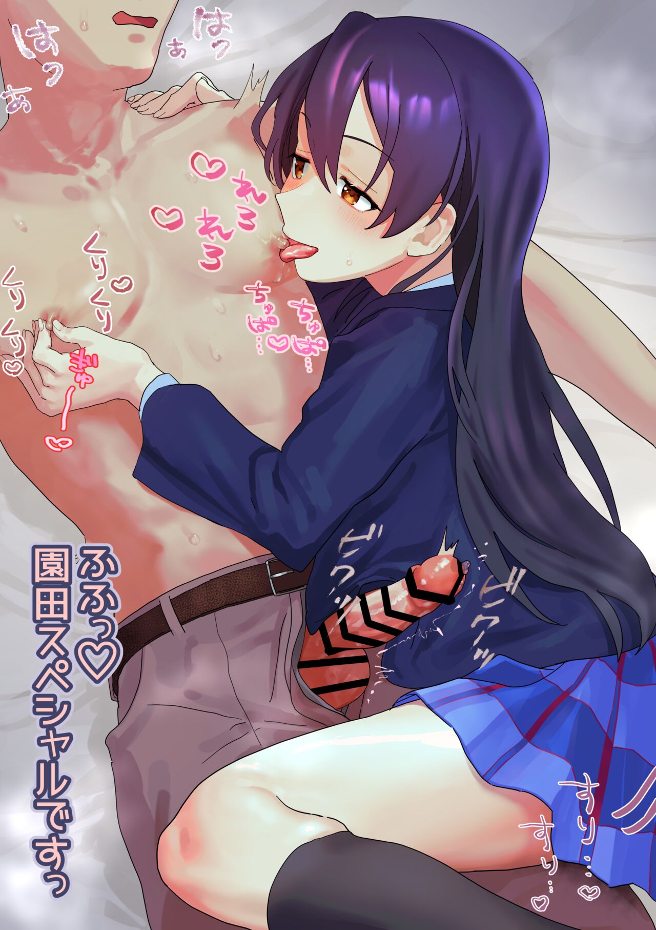 Sonoda Umi page 8 full
