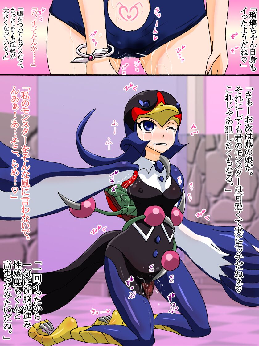 洗脳快楽笑顔瑠璃編フルカラー page 5 full