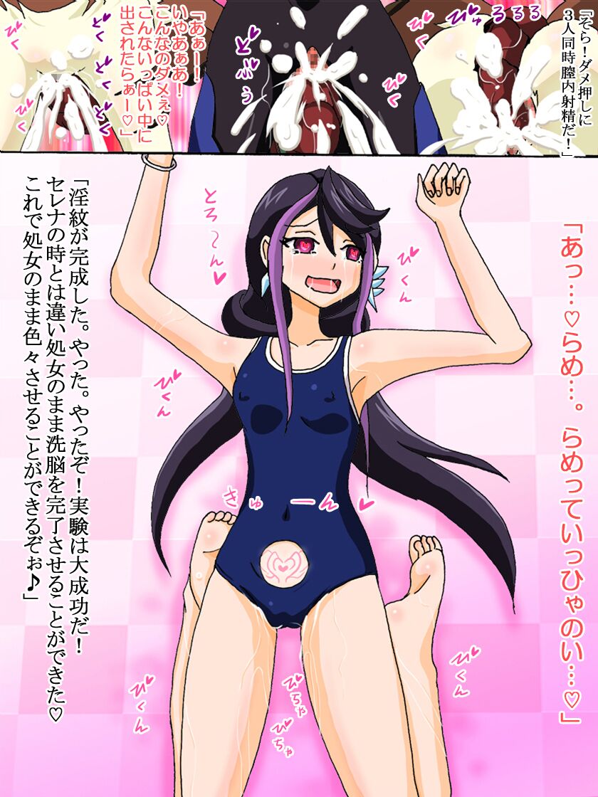 洗脳快楽笑顔瑠璃編フルカラー page 8 full