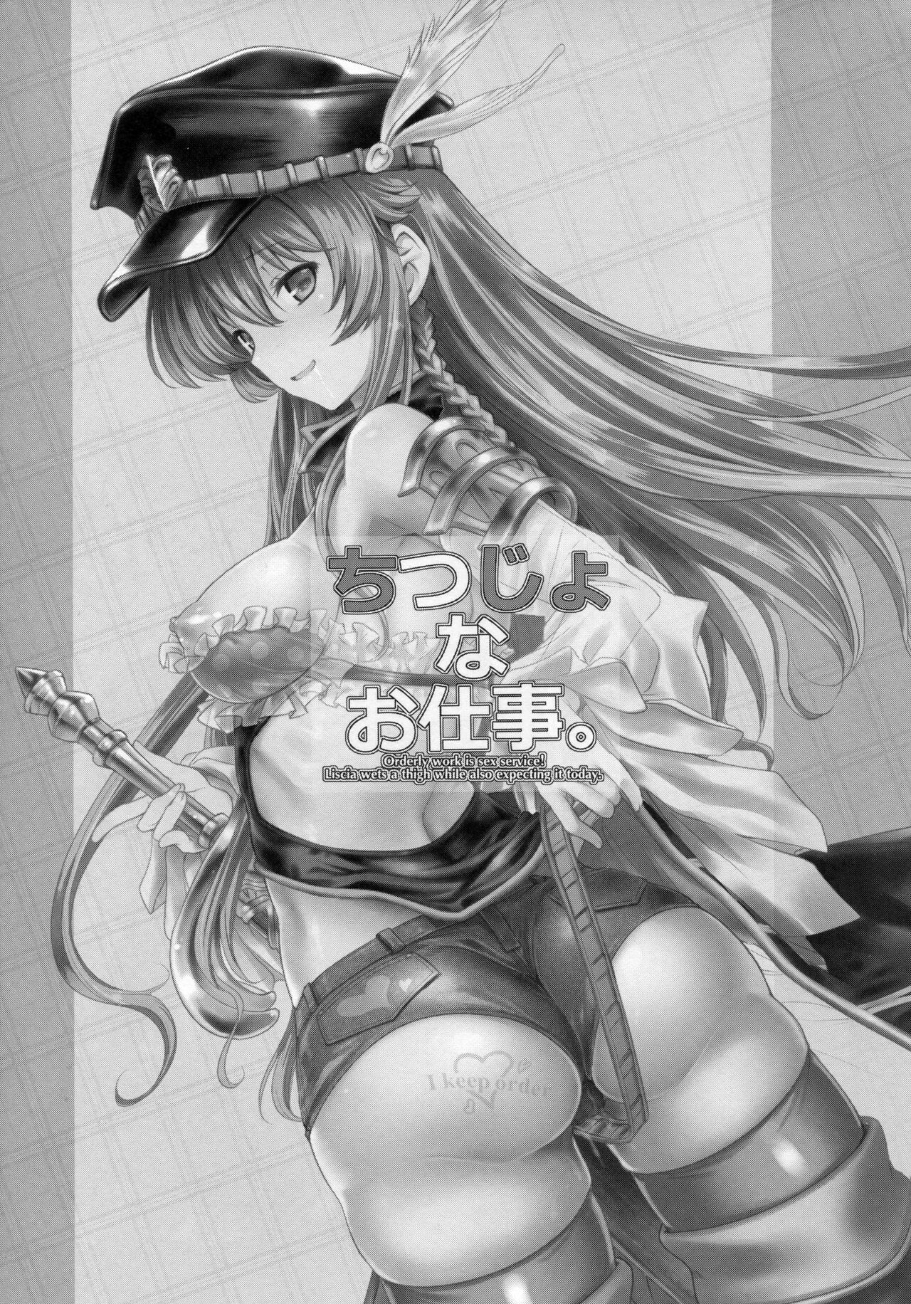Chitsujo na Oshigoto. | A Very Simple Job. page 2 full