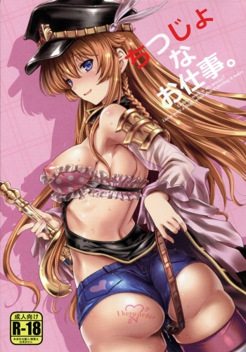 Chitsujo na Oshigoto. | A Very Simple Job. cover