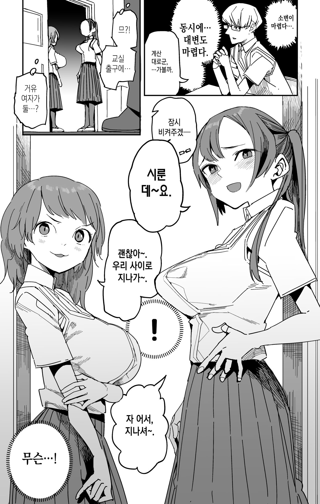 ノータッチチャレンジ【失敗編】노 터치 챌린지 ~실패 편~ page 2 full