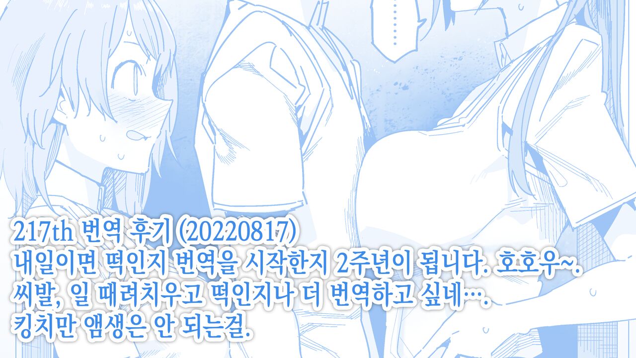 ノータッチチャレンジ【失敗編】노 터치 챌린지 ~실패 편~ page 7 full