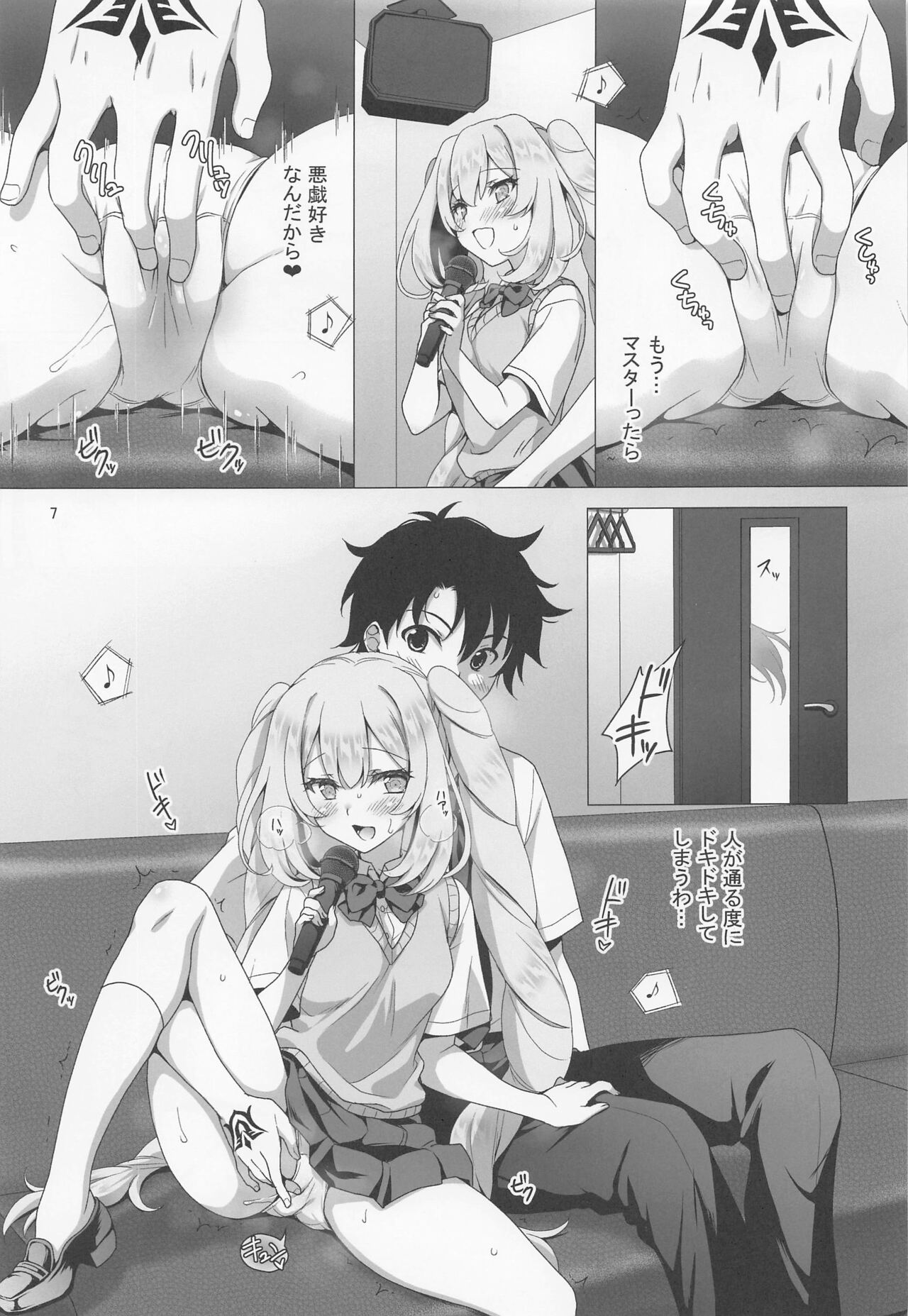 CHALDEA GIRLS COLLECTION Marie Karaoke Date de Seifuku &amp; Cosplay H Shichau Hon page 6 full