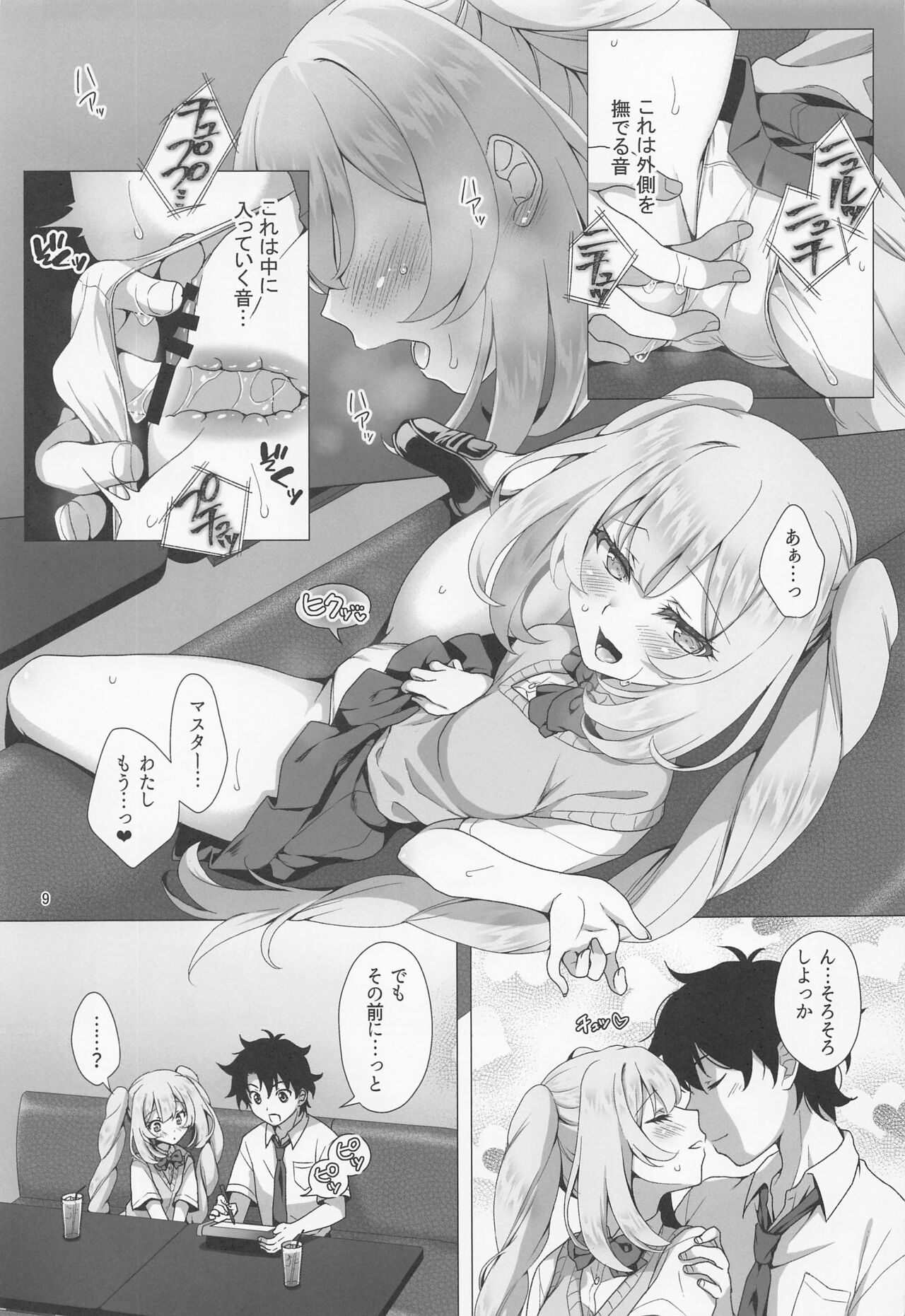 CHALDEA GIRLS COLLECTION Marie Karaoke Date de Seifuku &amp; Cosplay H Shichau Hon page 8 full