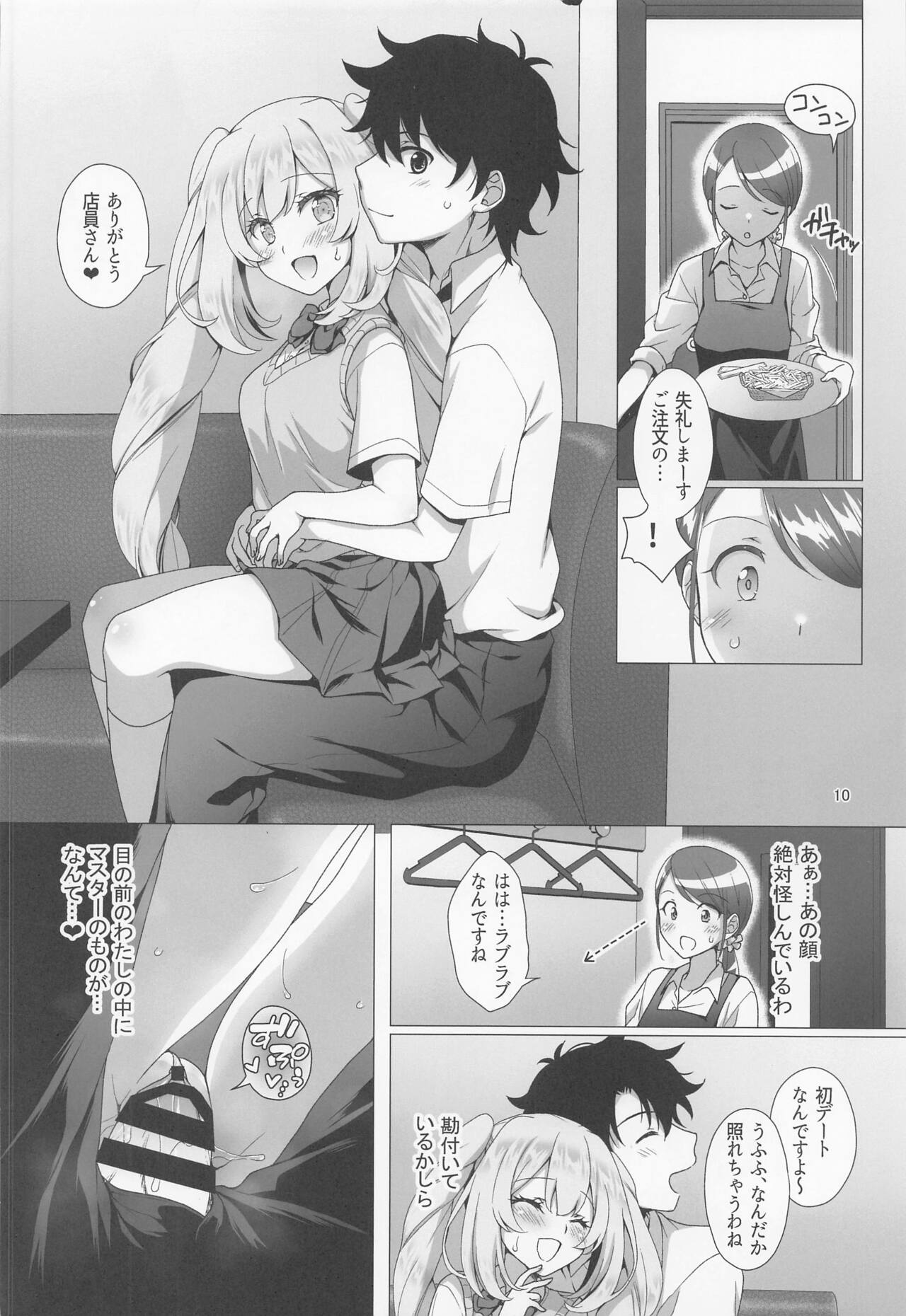 CHALDEA GIRLS COLLECTION Marie Karaoke Date de Seifuku &amp; Cosplay H Shichau Hon page 9 full