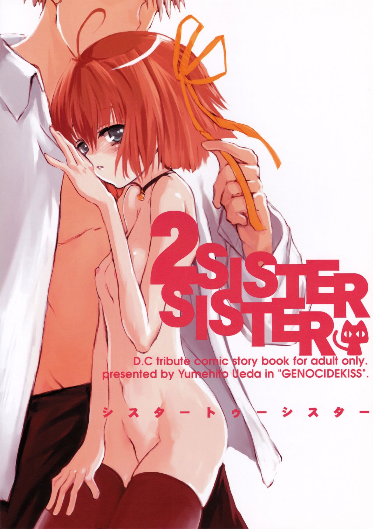 Sister 2 Sister page 2 full