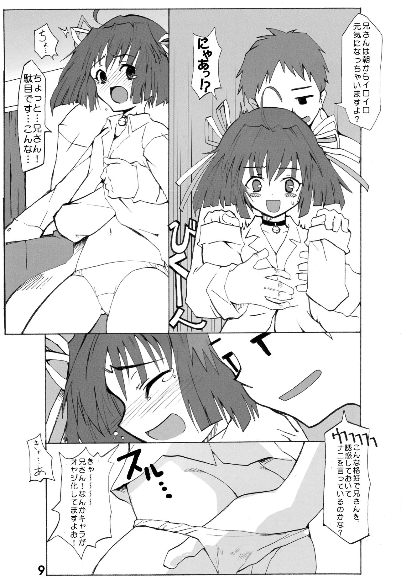 Sister 2 Sister page 9 full