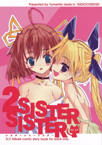 Sister 2 Sister cover