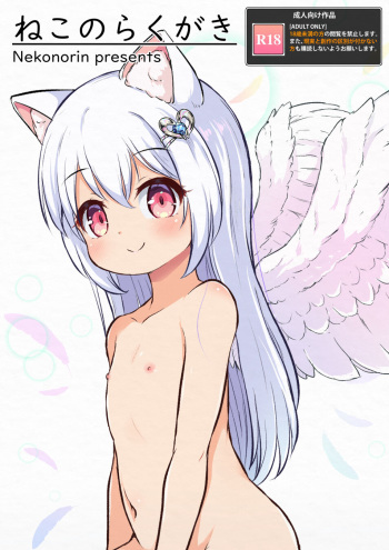 Neko no Rakugaki cover
