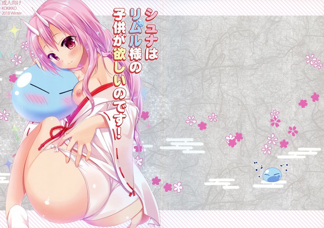 Shuna wa Rimuru-sama no Kodomo ga Hoshii no desu! | Shuna wants Rimuru-sama's children! page 2 full