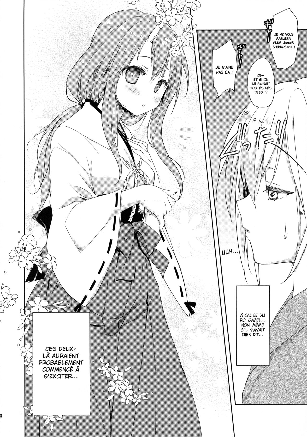 Shuna wa Rimuru-sama no Kodomo ga Hoshii no desu! | Shuna wants Rimuru-sama's children! page 8 full
