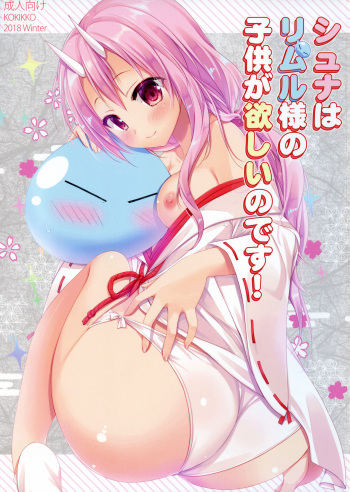 Shuna wa Rimuru-sama no Kodomo ga Hoshii no desu! | Shuna wants Rimuru-sama's children! cover