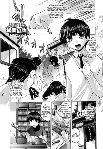 Hiyaku no Hanashi | The Story of a Wonder Drug cover