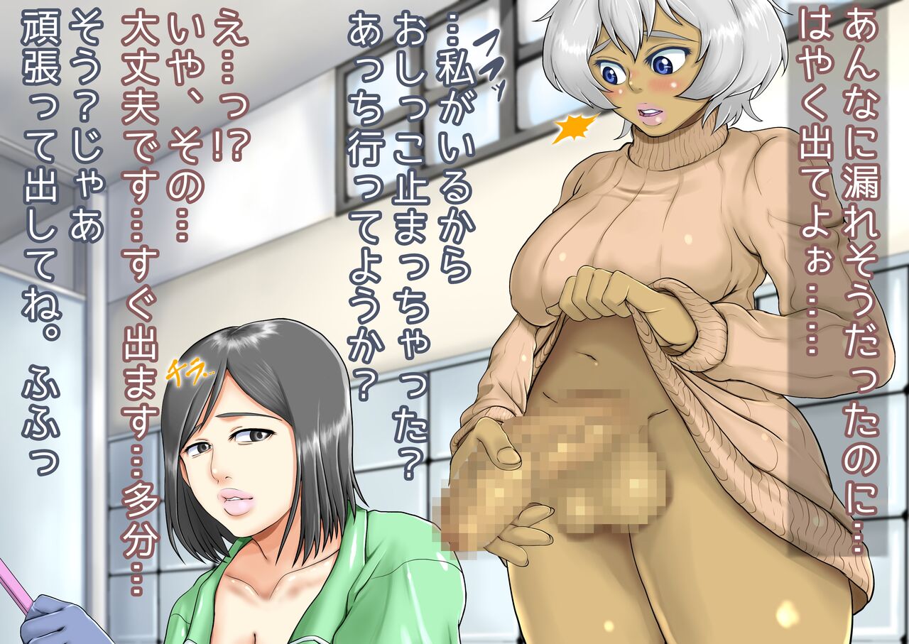 Futanari Musume ga Seisou no Obasan ni Karamareru Hanashi page 10 full
