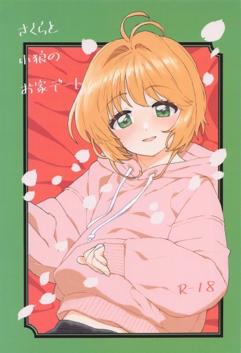 Sakura to Syaoran no Ouchi Date cover