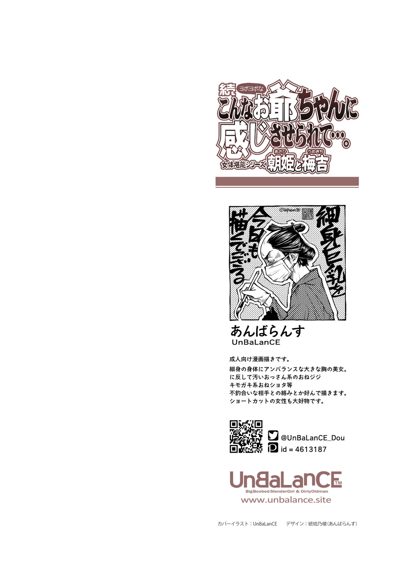 続・こんなお爺ちゃんに感じさせられて…。 page 2 full