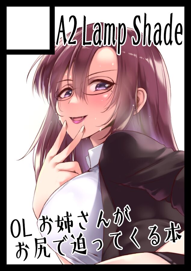 Akatsuki Akane page 6 full